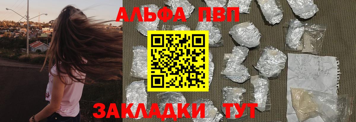 Alpha PVP Crystall  А ПВП СК КРИС  Alpha PVP  Вход с VPN  Alpha-PVP СК КРИС  Новороссийск 