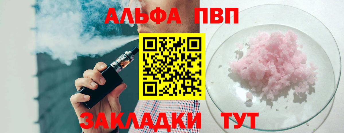 A PVP крисы CK Новороссийск