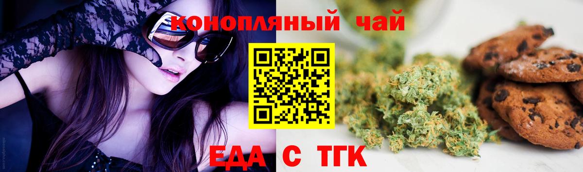 Cannafood конопля  Вход с VPN  Новороссийск 