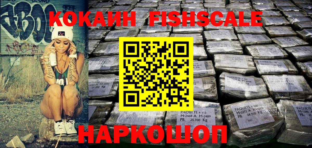 Cocaine 97%  Вход с VPN  Новороссийск  COCAIN 97% 
