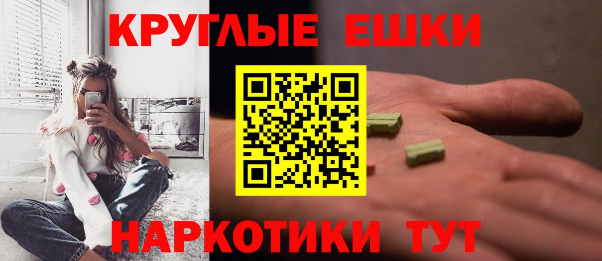 Ecstasy TESLA  Вход с VPN  Ecstasy  Новороссийск 