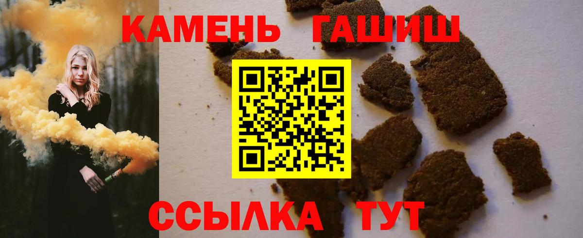 Гашиш гарик  ГАШ VHQ  ГАШИШ  Вход с VPN  Новороссийск 