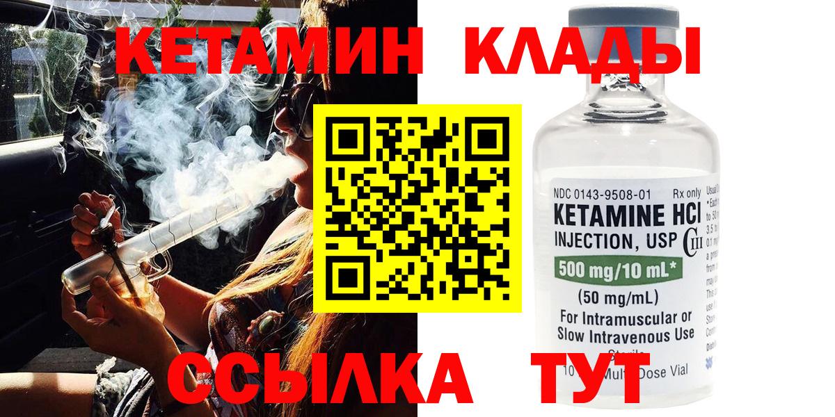 КЕТАМИН ketamine  Вход с VPN  Кетамин ketamine  Новороссийск 