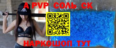 а пвп мука Ставрополь