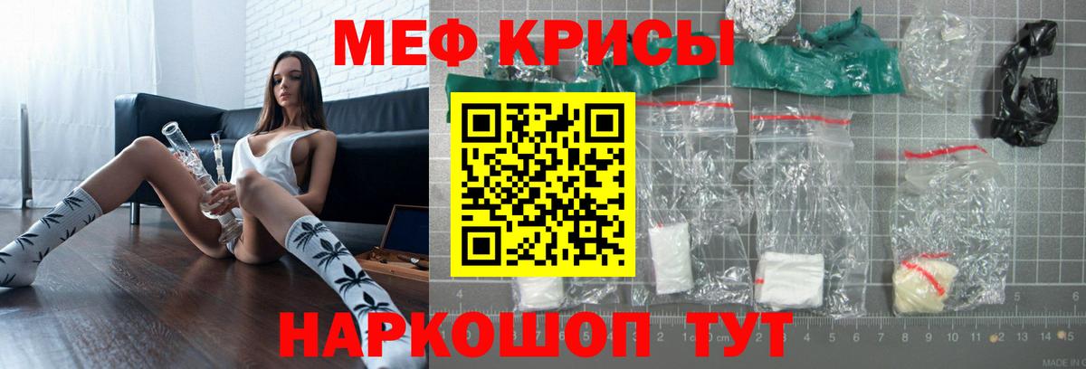 Меф мука Новороссийск