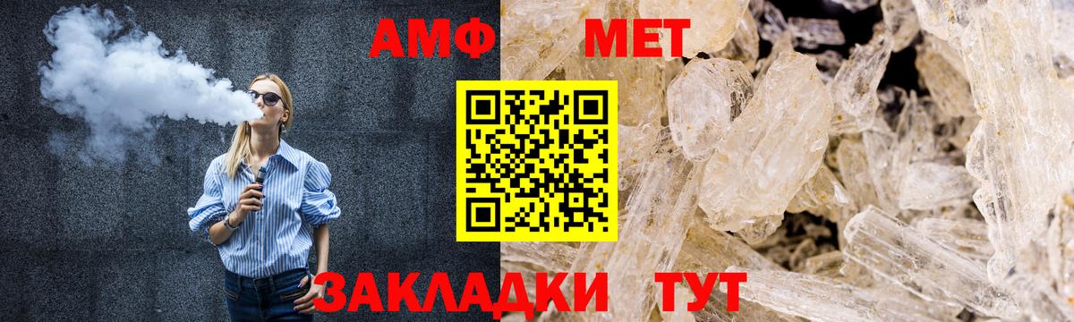 МЕТАМФЕТАМИН винт Новороссийск