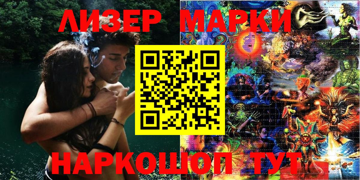 Новороссийск  закладка  Вход с VPN  Марки 25I-NBOMe 1,5мг 