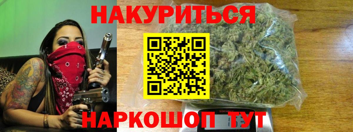 Канабис Amnesia  Вход с VPN  Конопля Bruce Banner  Бошки марихуана THC 21%  Новороссийск 